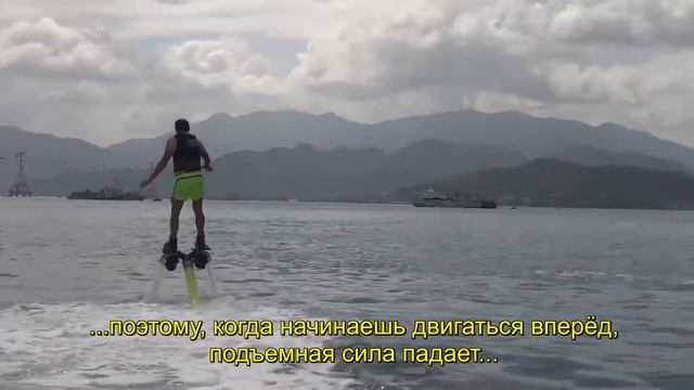 ФлайБорд Первый раз  Сокращ  Вьетнам 01 2019г