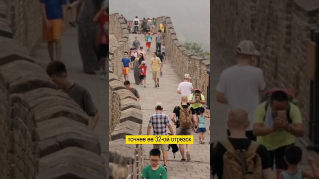 Китайские строители снесли Великую китайскую стену чтобы срезать путь
