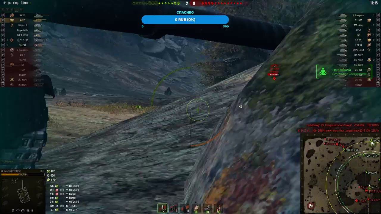 world of tanks -- Ранговые Бои
