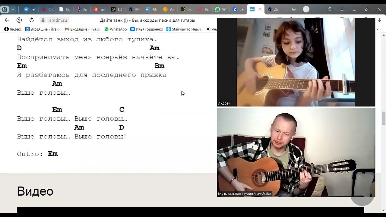 Музыкальная студия VsevGuitar. Уроки гитары и укулеле на максималках 22 марта 2023 г.