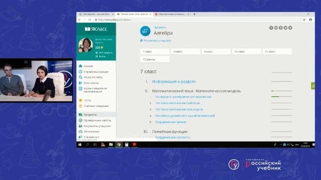 Электронные образовательные сервисы по физике на платформе LECTA и тренажеры ЯКласс