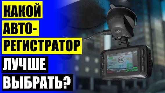 🚖 РЕГИСТРАТОР 3 В 1 ЦЕНА ⛔ АМБРЕЛЛА ВИДЕОРЕГИСТРАТОР ☑