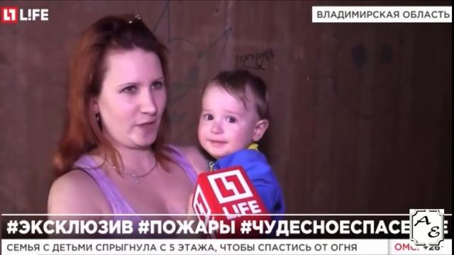 Случился пожар на 5 этаже и семья спрыгнула на ковер которые выставили очевидцы!!