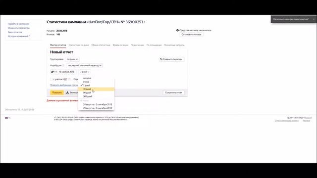 Как посмотреть CTR в Яндекс Директ