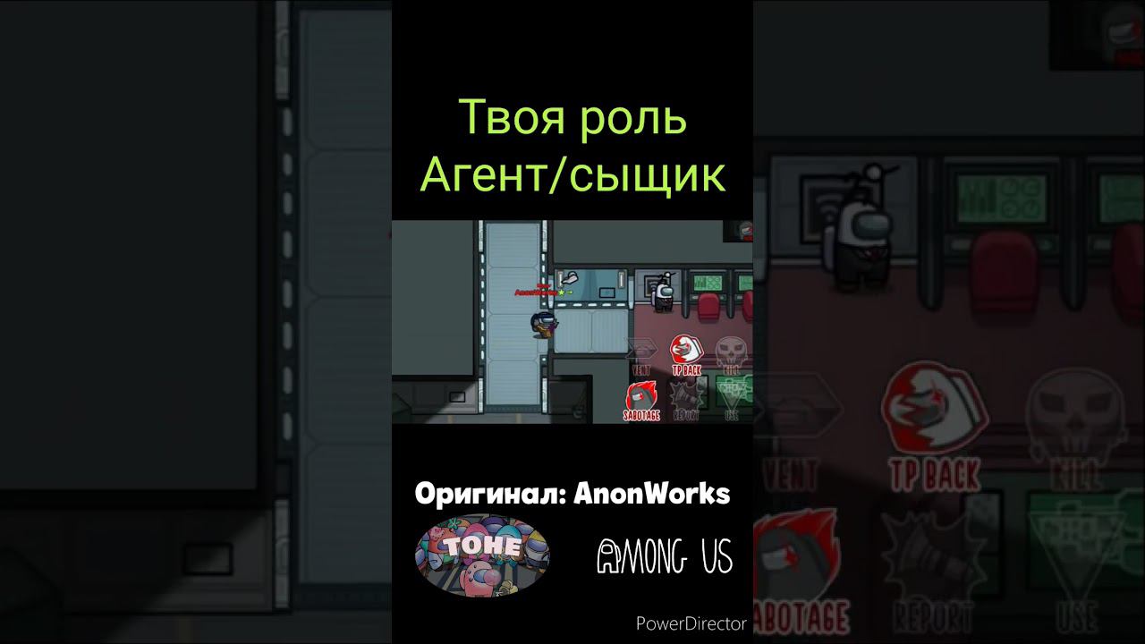 AmongUs, но у тебя роль Агент/Сыщик | Among Us TownOfHostEdited mod