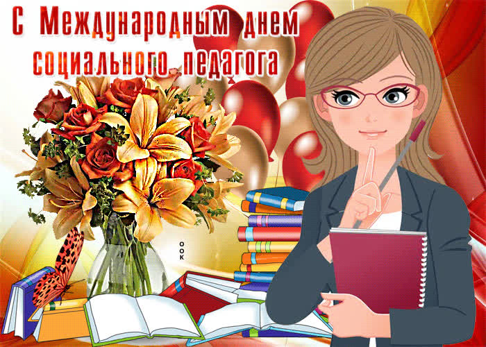 Картинки С Международным Праздником Картинки С Международным Праздником