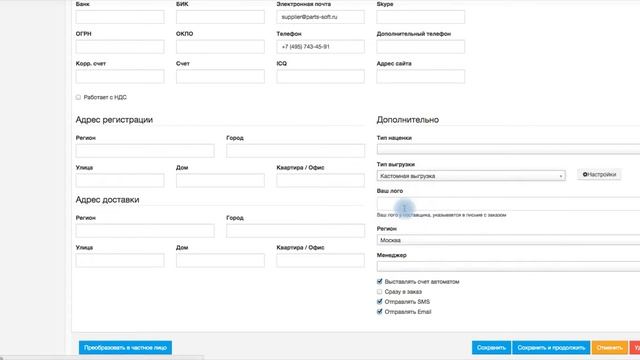 Настраиваемый формат выгрузки заказа поставщику