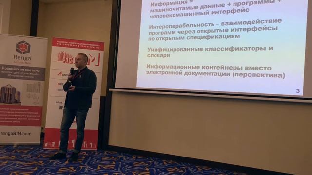 РосТИМ Новосибирск  2018. Возможности российского инженерного ПО