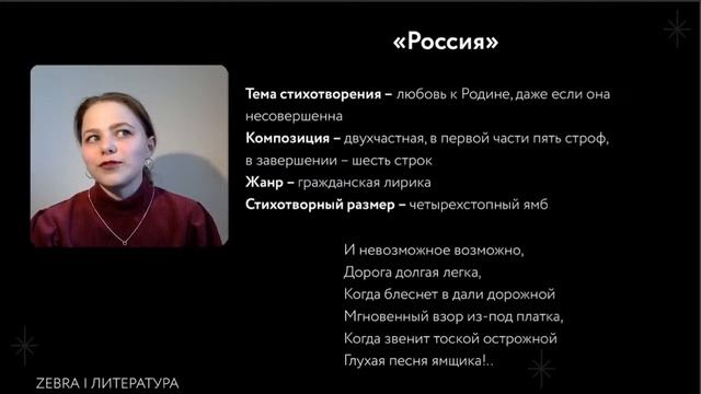 Лирика А.А. Блока | Розыгрыш двух мест на финальном курсе