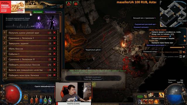 КТО ВЫКЛЮЧИЛ СВЕТ? | Path of Exile #4 (Акт 2) #pathofexile