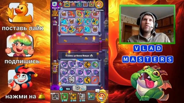 Миссия 5 этаж в CO-OP выполнима? Rush Royale 22.0