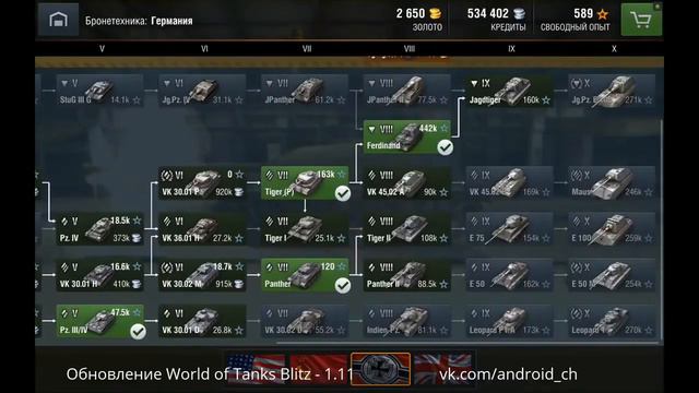 Обновление World of Tanks Blitz   1 11