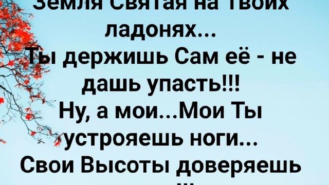 "ГОСПОДЬ - ПРИБЕЖИЩЕ МОЁ И СИЛА!" Слова, Музыка: Жанна Варламова