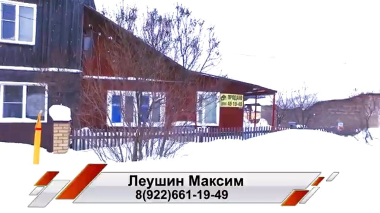 Дом с земельным участком по цене Однушки в Кирове