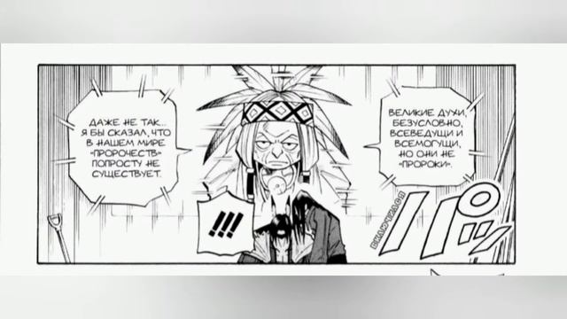 [МАНГА ВСЛУХ – КОРОЛЬ ШАМАНОВ / SHAMAN KING] Том 4. Глава 32. Наставление Патчей