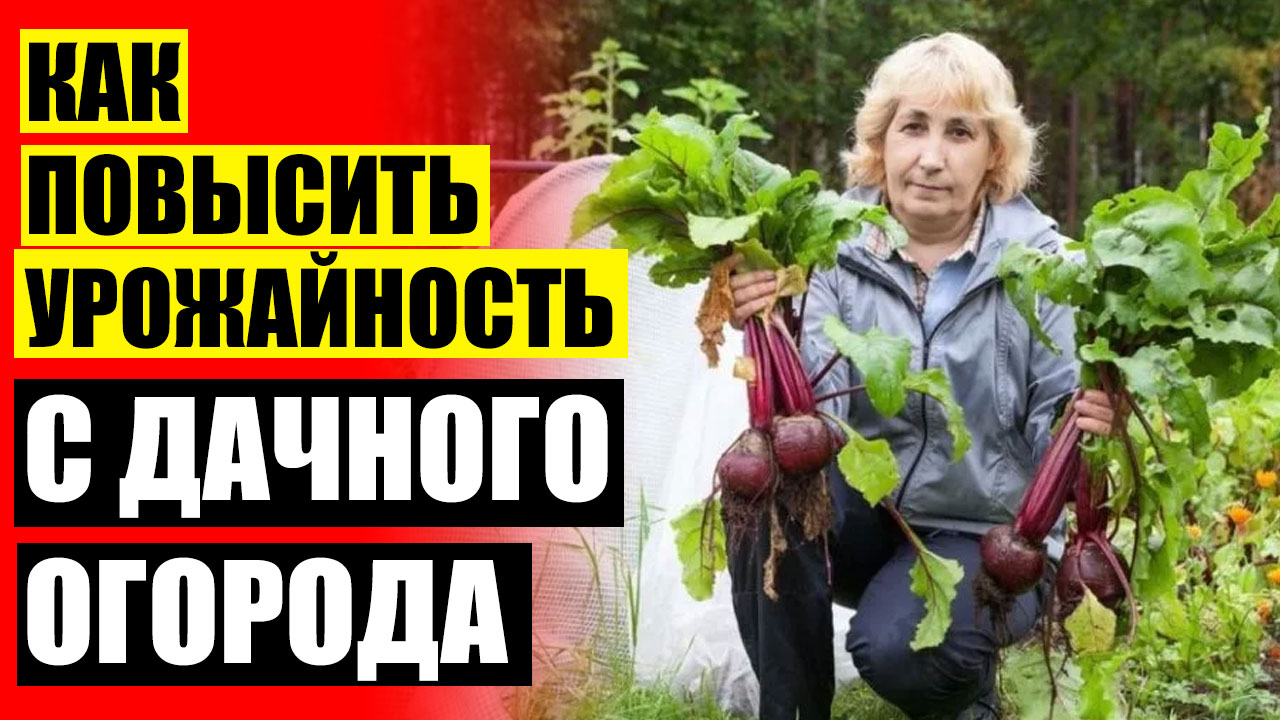 УДОБРЕНИЕ BIOGROW ИНСТРУКЦИЯ ⛔