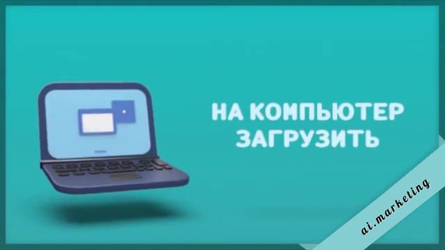 Как загрузить чек и получить офлайн - кэшбэк  AI Marketing