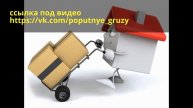 грузоперевозки бесплатные объявления