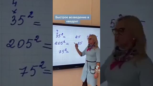 Быстрое возведение в квадрат