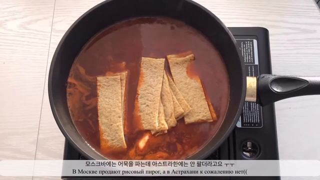 매운 라볶이(острые рапокки )????