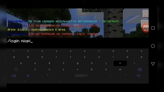 Маинкрафт плагин 0.14.0 авторизацию кланы