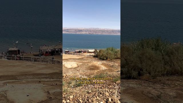 Отдых на Мертвом море. Израиль.