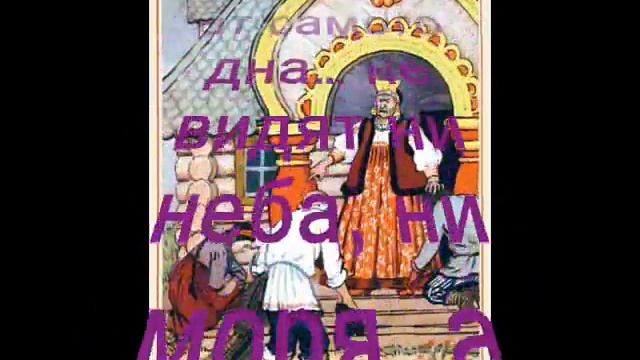 ***ХРИСТИАНСКОЕ ПРОЧТЕНИЕ «СКАЗКИ О РЫБАКЕ И РЫБКЕ».***