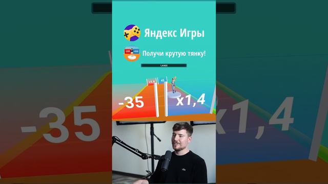 Яндекс Игры Получи крутую тянку!