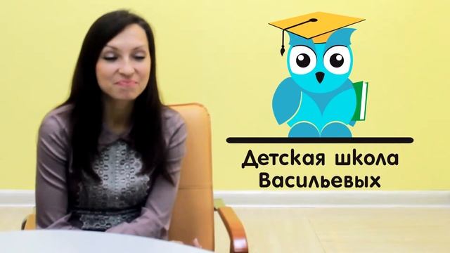 Отзыв о курсах в Детской школе Васильевых