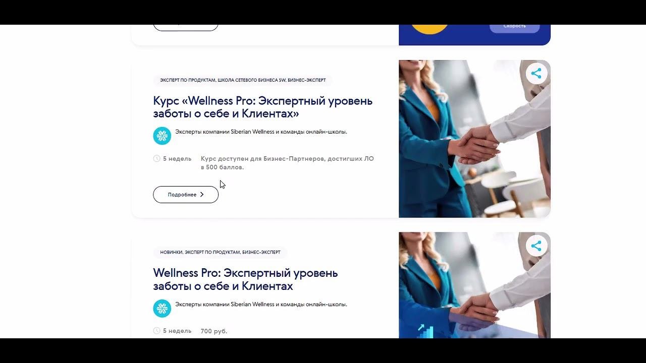 Обучение от компании Супер возможности