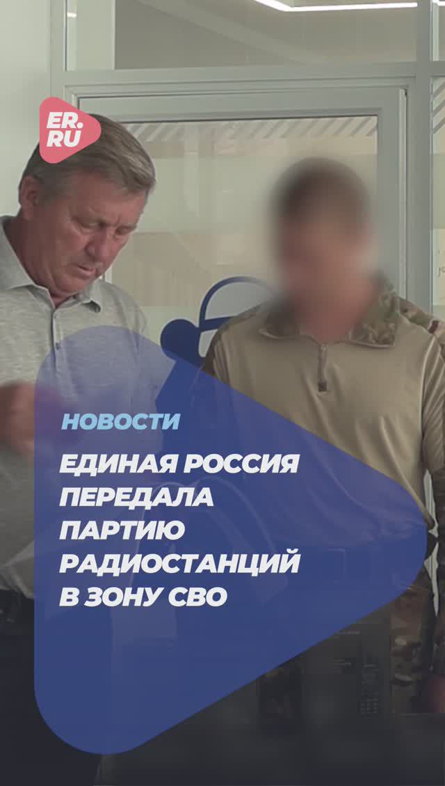 Единая Россия передала специальное оборудование военным из Ульяновской области
