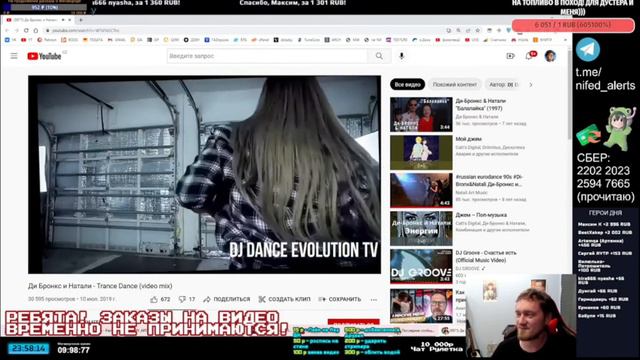Дибронкс и Натали - Trance Dance (фитбек Нифеда)