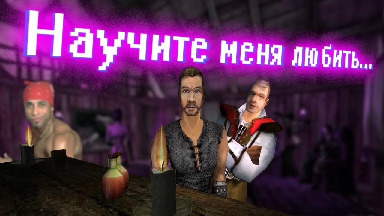 Бэбэй. Кратко про Gothic 2 (часть 2)