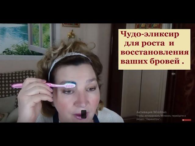 Чудо-эликсир для роста и восстановления ваших бровей.Elixir for brow growth