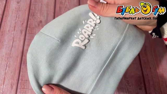 Шапка Lanson Kids Roar трикотажная нежно-голубая