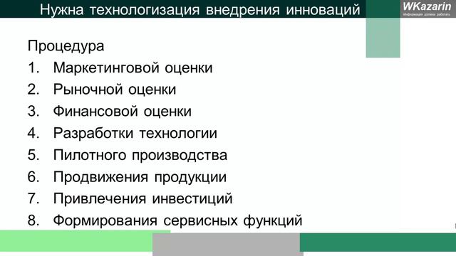 Бережливое производство и инновации. Форум Интерра-2011.