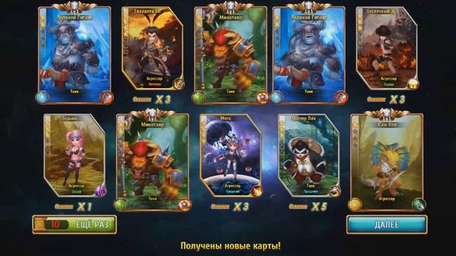 Ролим героев Мастера Снов