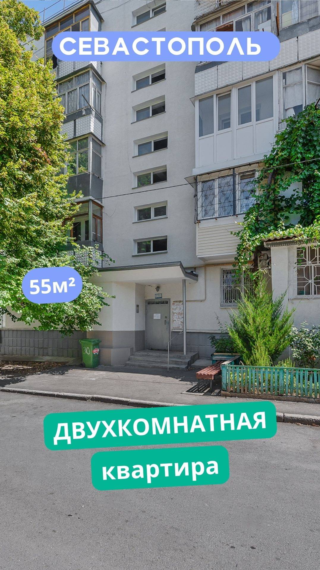 ул. Геловани 30, Севастополь. Видео обзор квартиры для продажи. АН "РК".