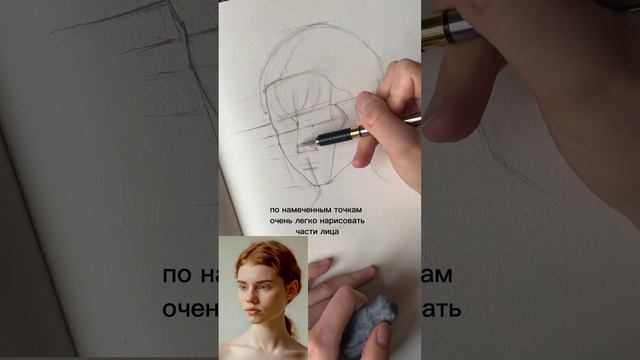 Нарисуем портрет в 34. Полное видео на канале.урокирисования портреткарандашом какрисовать