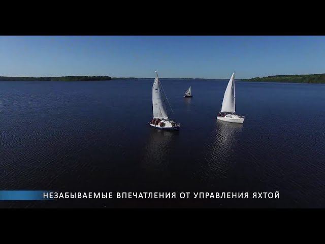Школа Мужчин. Яхтинг