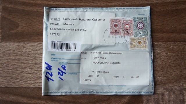 Обзор на распаковку почтовых марок с торговой площадки Мешок - Почтовые марки Австрии 2022 года.