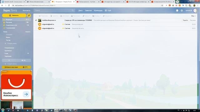 Оповещение на e-mail о состоянии электричества на объекте в FLProg и HMI KaScada.