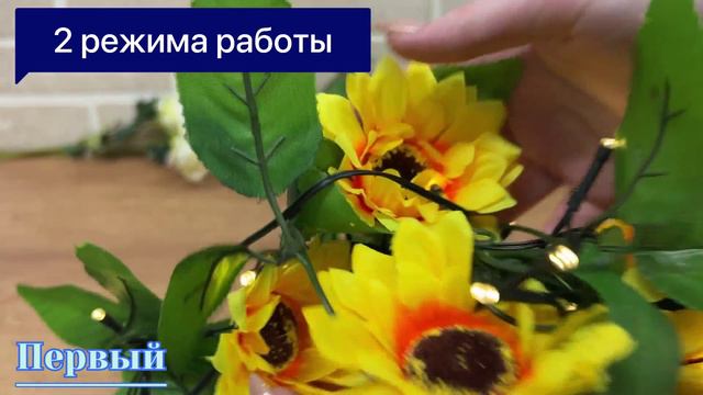 Гирлянда для сада солар Uniel USL-S-138PT2300 SUNFLOWERS UL-00009377