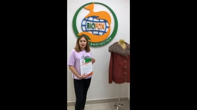 Отзыв о франшизе биочистки BIOFOX п. Саракташ
