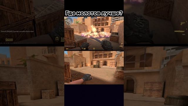 Standoff 2 или CS2 ?