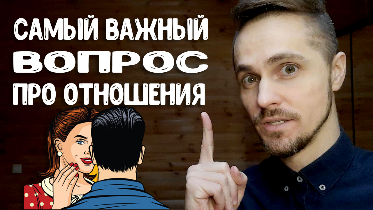 Зачем нужно обязательно спрашивать девушку о ее родителях?