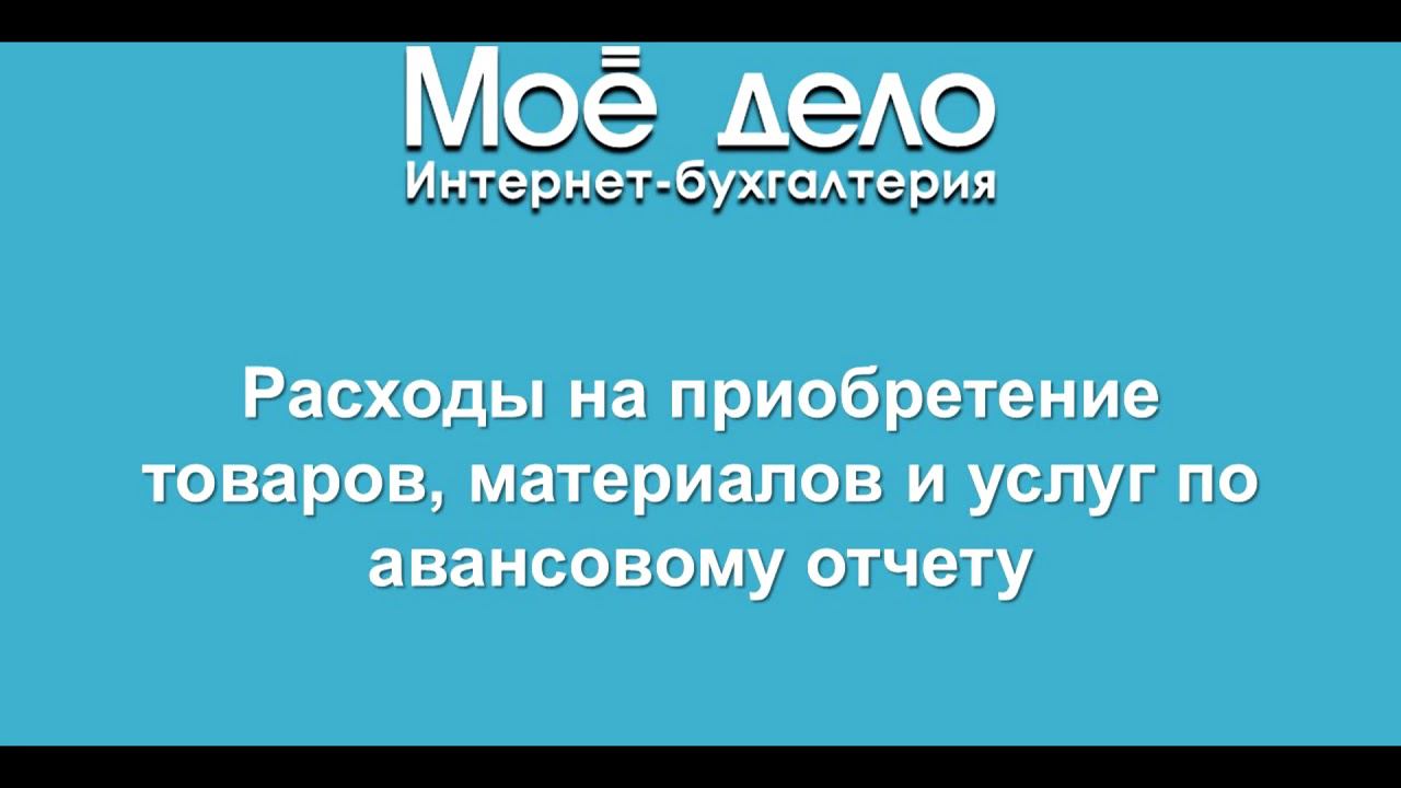 Как формируются доходы и расходы на ОСНО