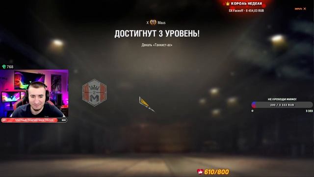 ЛЕГЕНДАРНЫЙ MAUS - 100% ОТМЕТКИ ЗА СТРИМ! ОН ЕЩЕ МОЖЕТ?