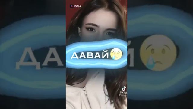 оцените видео от 1 до 10 сама делала приложение называется Tempo хотите по больше таких видео?