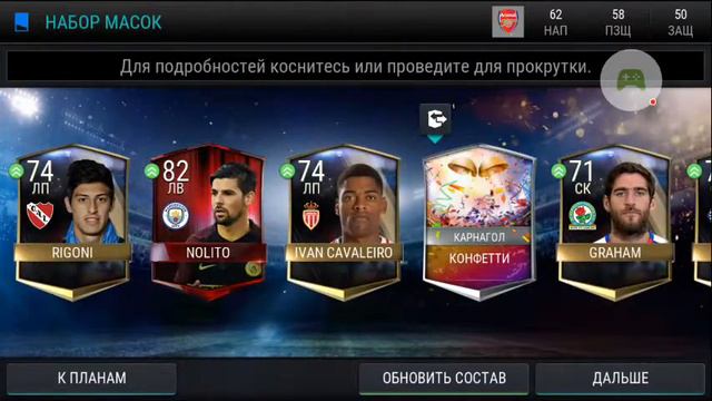 ОТКРЫВАЮ ПАКИ | FIFA MOBILE | НАБОРЫ МАСОК | ШООК!? 4 ЭЛИТНЫХ ИГРОКА!!!!